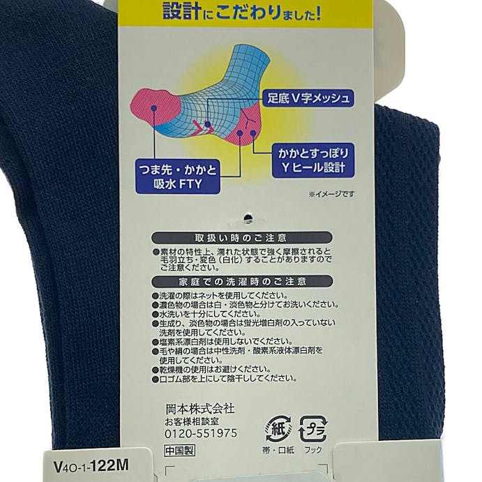 紳士靴下 速乾冷感 18丈足底メッシュ 2足組 24-26cm