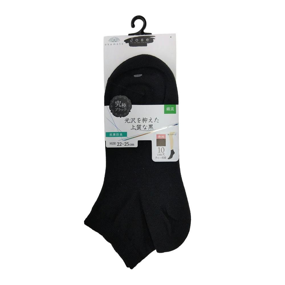婦人 ジョゼ 究極ブラック 10cm丈 綿混クロ 無地 22cm-25cm