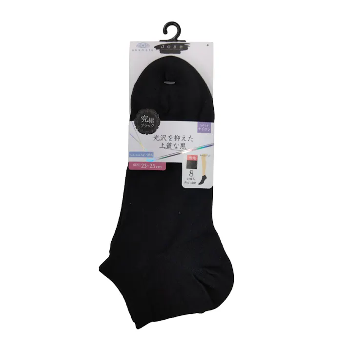 婦人 ジョゼ 究極ブラック 8cm丈 なめらかナイロン クロ 無地 23cm-25cm 2足組