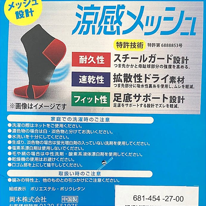 紳士靴下 ミズノ W涼感 無地 8丈 3足組 26-28 アソート