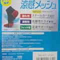 紳士靴下 ミズノ W涼感 カラー 12丈 3足組 26-28 アソート