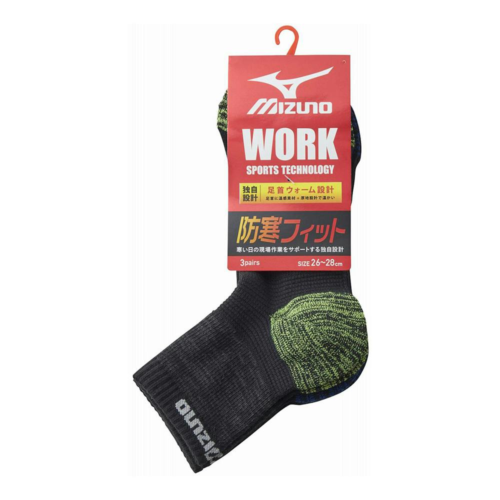 紳士 ミズノ WORK 防寒フィット 14丈 引揃パイル 26cm-28cm 3足