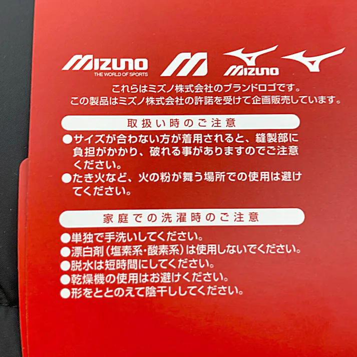 ミズノ テーパーロング レッグウォーマー クロ 67cm丈 太もも周囲46-58cm