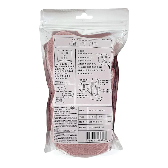 婦人 靴下サプリ まるでこたつソックス ハイソックス コーラルピンク 23.0cm-25.0cm