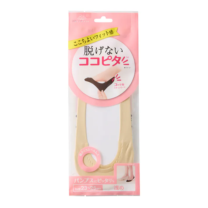 婦人 ココピタ パンプス用 浅め縫製 ベージュ 23cm-25cm