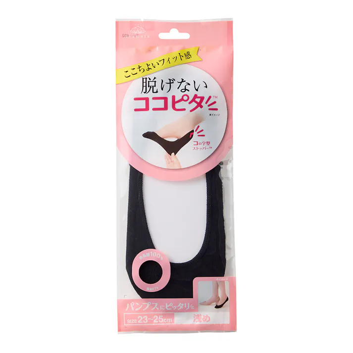 婦人 ココピタ パンプス用 浅め丸編み クロ 無地 23cm-25cm