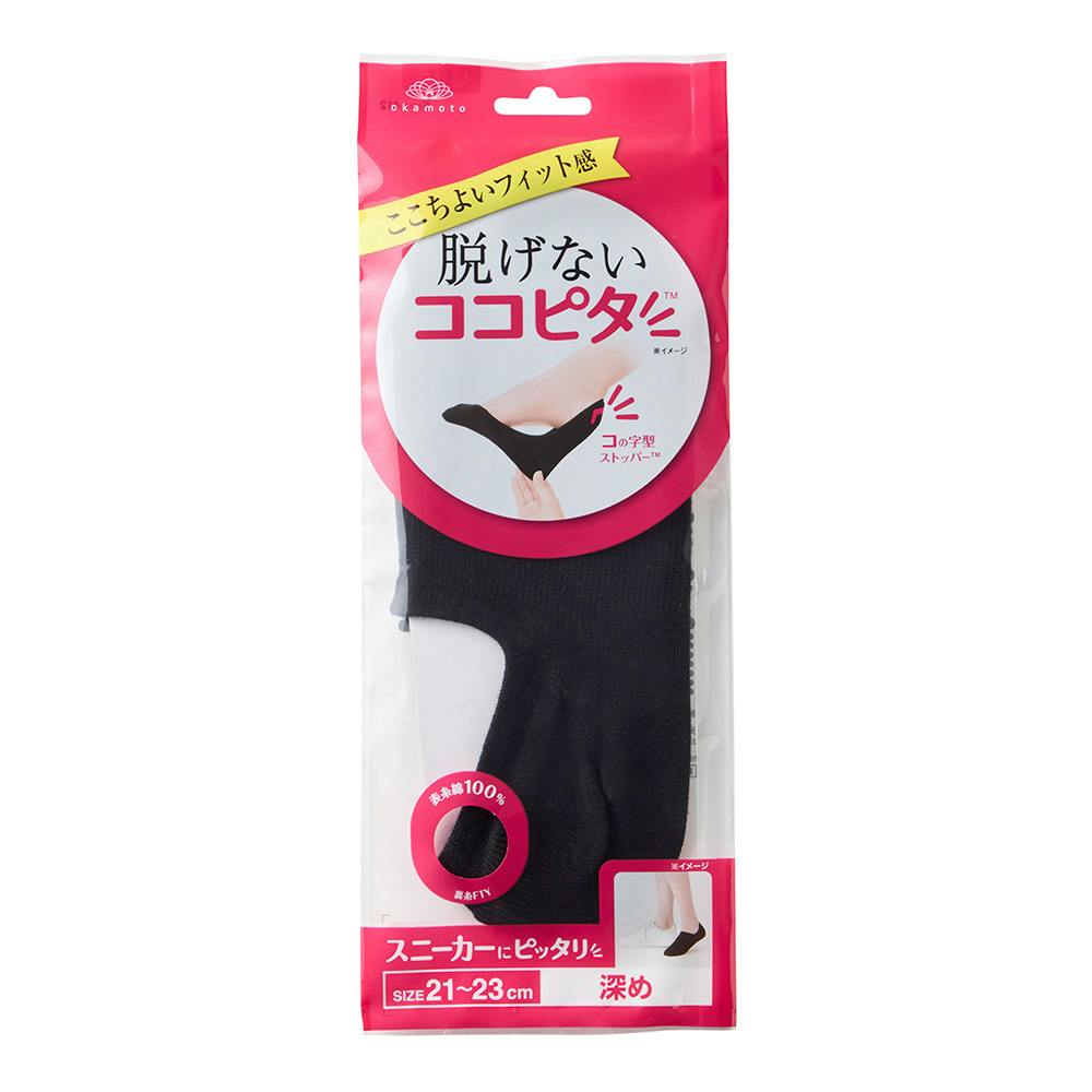 婦人靴下 脱げないココピタ スニーカー用 深め 無地 クロ 21.0cm-23.0cm