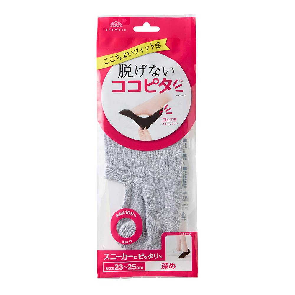 婦人靴下 脱げないココピタ スニーカー用 深め 無地 グレー 23.0cm-25.0cm