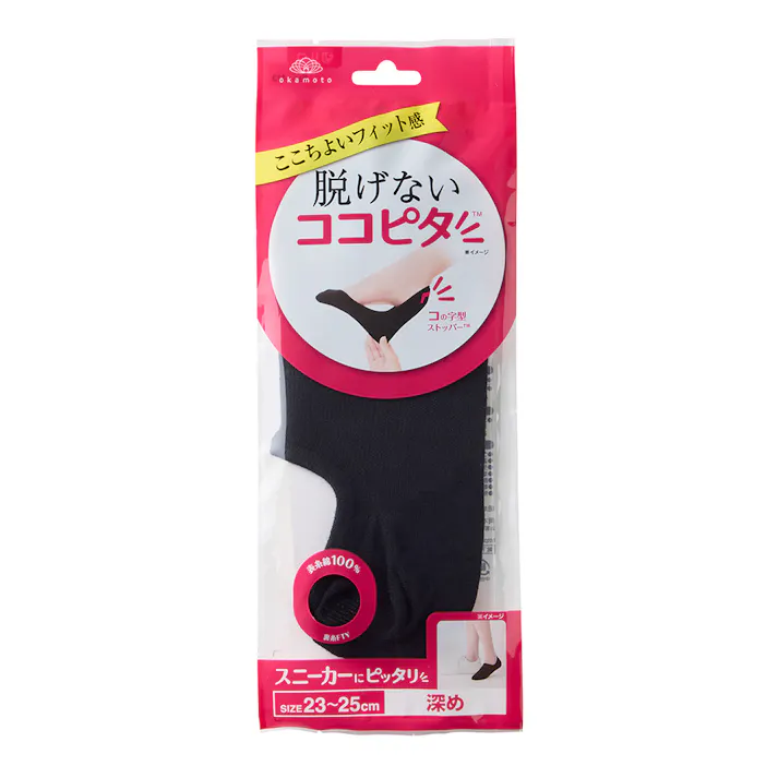 婦人靴下 脱げないココピタ スニーカー用 深め 無地 クロ 23.0cm-25.0cm