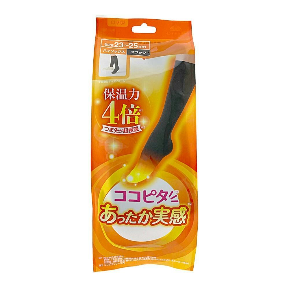 婦人 ココピタ あったか実感 ハイソックス 無地 ブラック 23-25cm