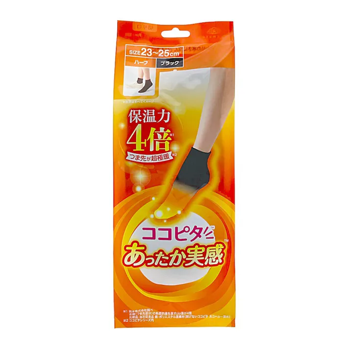 婦人 ココピタ あったか実感 ハーフ 無地 ブラック 23-25cm
