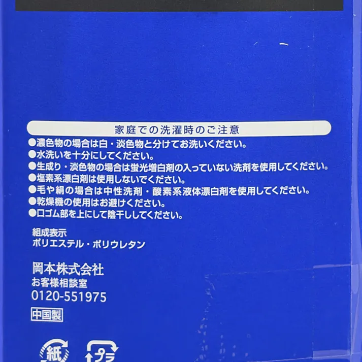 紳士ミズノW強靱引揃クルー靴下 3足組 24~26cm アソート※3足色違い