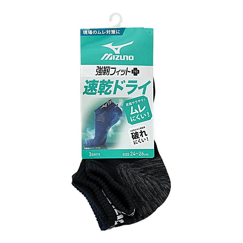 ミズノ 紳士速乾切替8丈ソックス 3足組 24-26cm アソート ※3色セット色違い