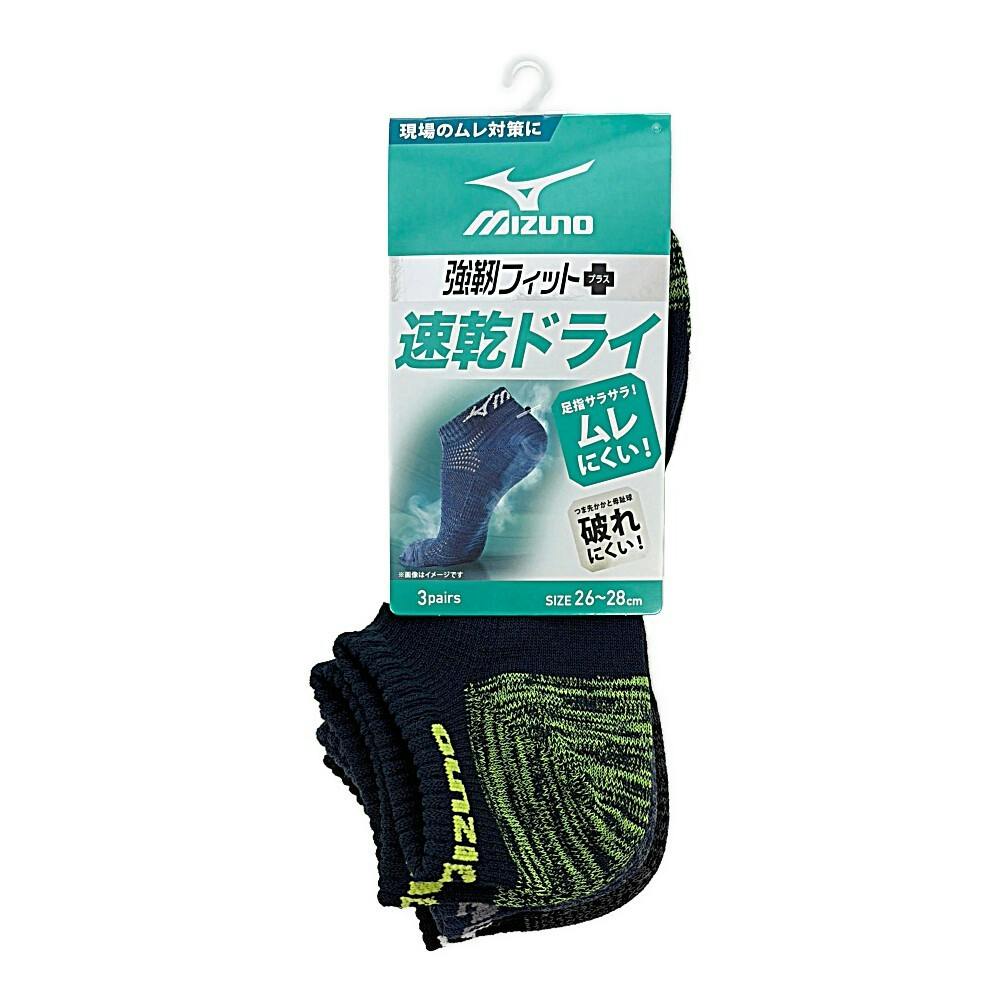 ミズノ 紳士速乾切替8丈ソックス 3足組 26-28cm アソート ※3色セット色違い