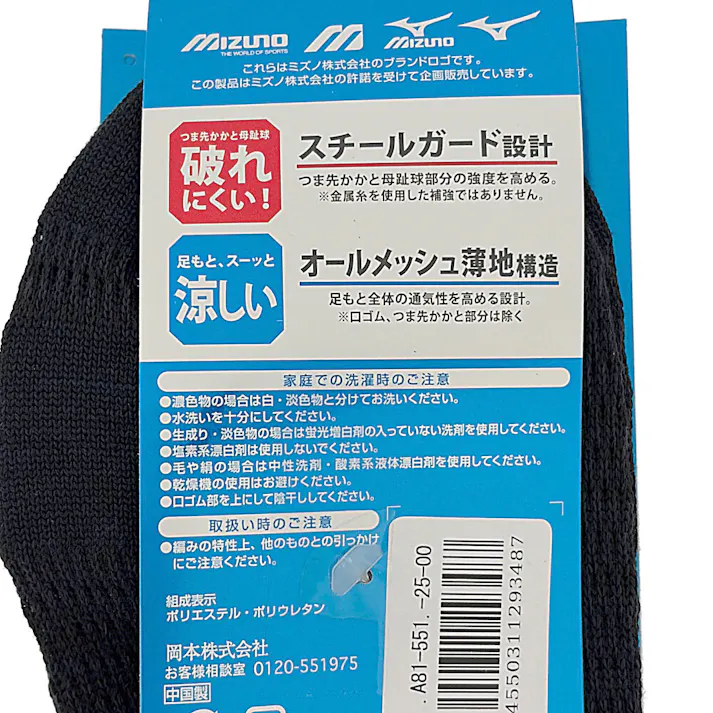 ミズノ 紳士涼感メッシュ8丈ソックス 3足組 24-26cm アソート※3色セット色違い