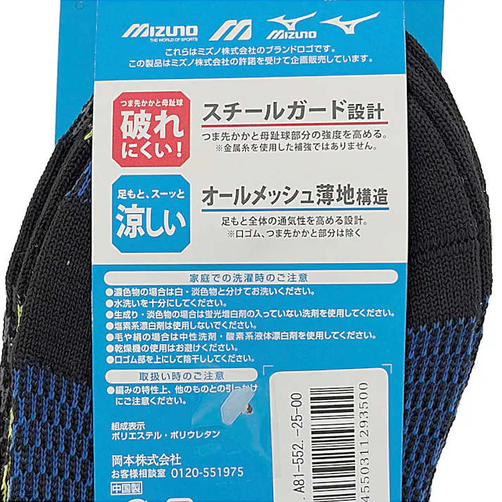 ミズノ 紳士涼感メッシュ8丈ソックス 3足組 24-26cm 黒ベースアソート※3色セット色違い