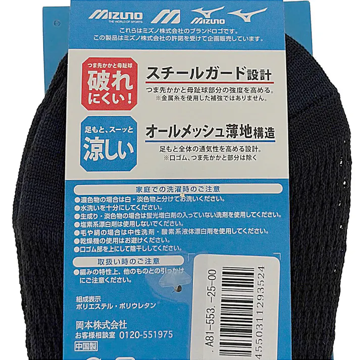ミズノ 紳士涼感メッシュ12丈ソックス 3足組 24-26cm アソート ※3色セット色違い