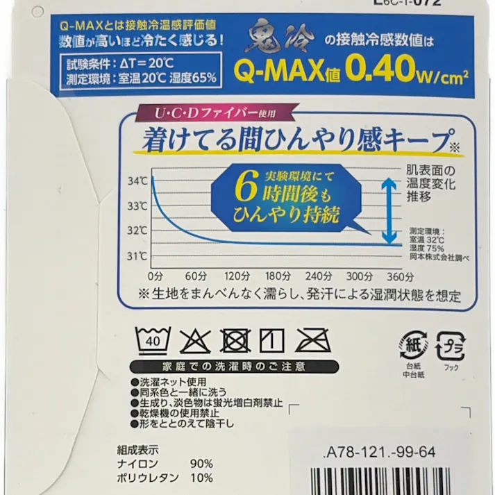 紳士 WORK MAX 鬼冷 アームカバー サックス 38cm丈 フリーサイズ