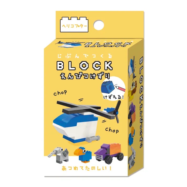 クーリア ブロック鉛筆削り ヘリコプター