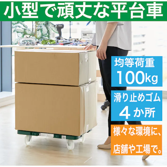 【CAINZ-DASH】トラスコ中山 樹脂製平台車 連結式ルートバン 515X385 ナイロン車輪 4輪自在 緑 MPB-500NJ-GN【別送品】