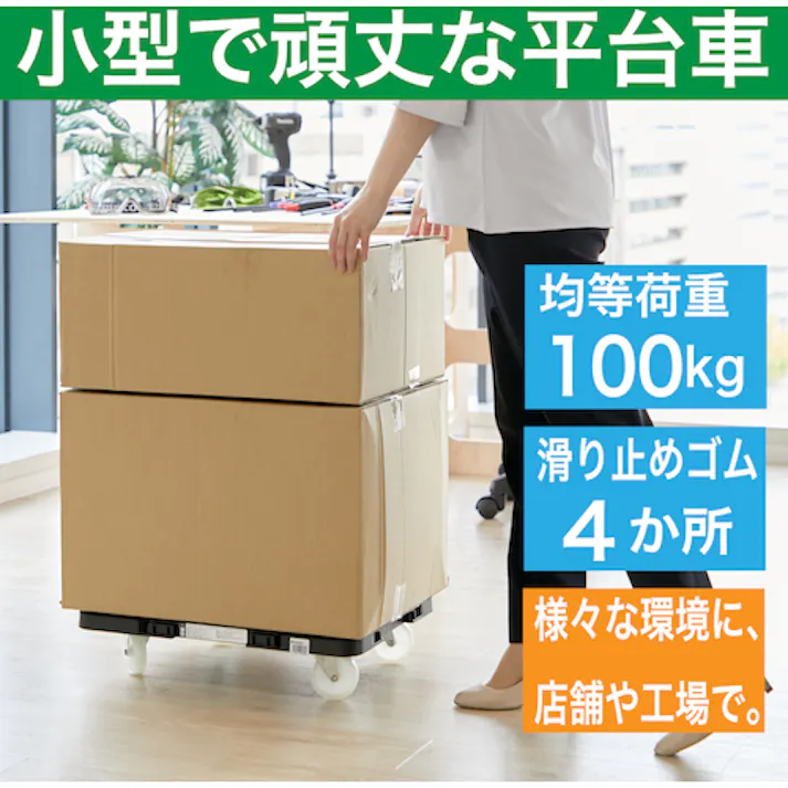 【CAINZ-DASH】トラスコ中山 樹脂製平台車 連結式ルートバン メッシュタイプ 515X385 ナイロン車輪 オール自在 黒 MPK-500NJ-BK【別送品】