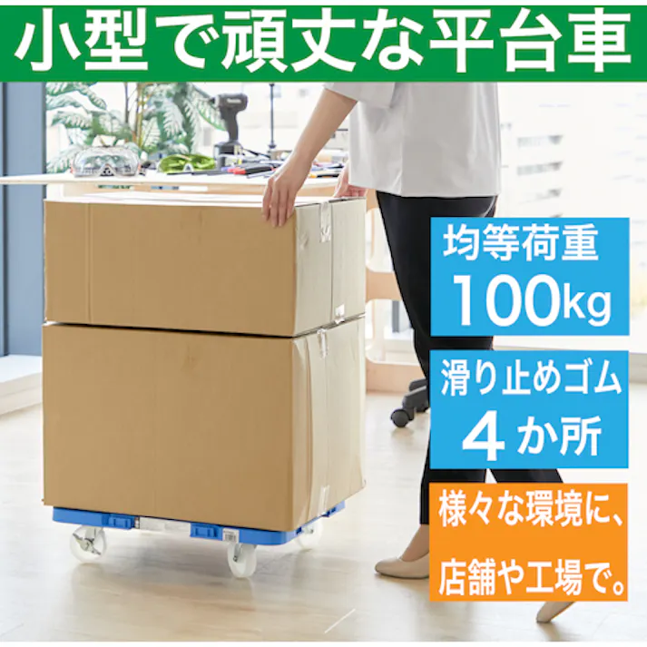 【CAINZ-DASH】トラスコ中山 樹脂製平台車 連結式ルートバン メッシュタイプ 515X385 ナイロン車輪 4輪自在 ストッパー付 青 MPK-500NJS-B【別送品】