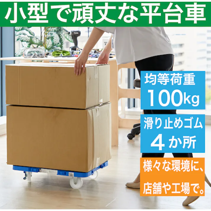 【CAINZ-DASH】トラスコ中山 樹脂製平台車 連結式ルートバン メッシュタイプ 515X385 ナイロン車輪 自在側ストッパー付 青 MPK-500NS-B【別送品】