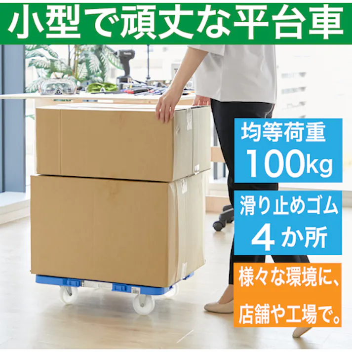 【CAINZ-DASH】トラスコ中山 樹脂製平台車 連結式ルートバン メッシュタイプ 615X415 ナイロン車輪 青 MPK-600N-B【別送品】