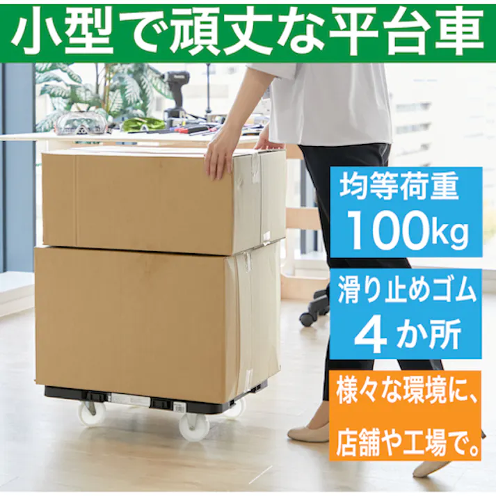 【CAINZ-DASH】トラスコ中山 樹脂製平台車 連結式ルートバン メッシュタイプ 615X415 ナイロン車輪 黒 MPK-600N-BK【別送品】