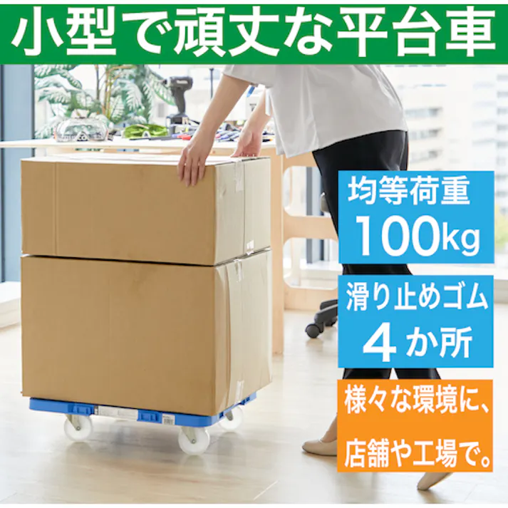 【CAINZ-DASH】トラスコ中山 樹脂製平台車 連結式ルートバン メッシュタイプ 615X415 ナイロン車輪 オール自在 青 MPK-600NJ-B【別送品】