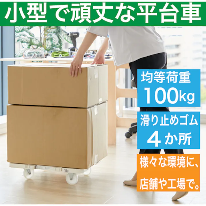 【CAINZ-DASH】トラスコ中山 樹脂製平台車 連結式ルートバン メッシュタイプ 615X415 ナイロン車輪 自在側ストッパー付 白 MPK-600NS-W【別送品】