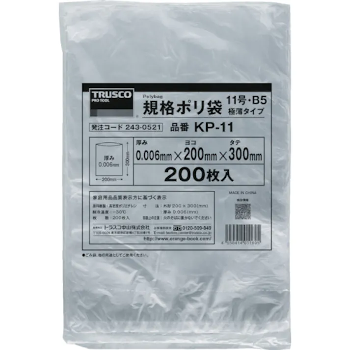 【CAINZ-DASH】トラスコ中山 規格ポリ袋(極薄タイプ) 11号 B5サイズ 200枚入 KP-11【別送品】