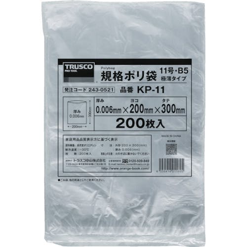 【期間限定特価】 CAINZ-DASH】トラスコ中山 12号 規格ポリ袋（極薄タイプ） 菓子