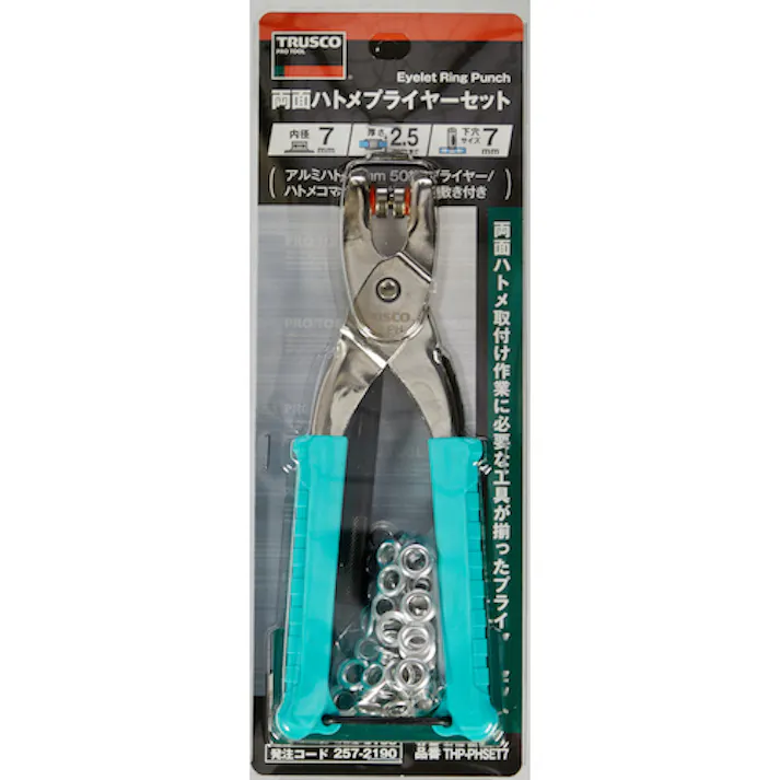 【CAINZ-DASH】トラスコ中山 両面ハトメプライヤーセット プライヤー型 8mmセット(ハトメパンチ本体・アルミハトメ・コマ・ポンチ・下敷き付) THP-PHSET8【別送品】