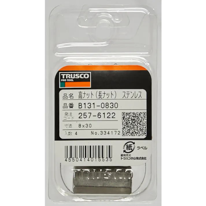 【CAINZ-DASH】トラスコ中山 高ナット(長ナット) ステンレス M10×40 4個入 B131-1040【別送品】
