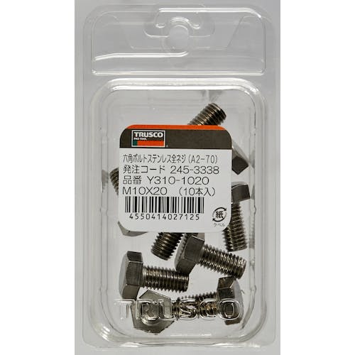 トラスコ中山(TRUSCO) 六角ボルト ステンレス 全ネジ B230520 M5×20 47本入 x 10パック x 105個入 車用品・バイク用品 トラスコ中山(TRUSCO) 六角ボルト