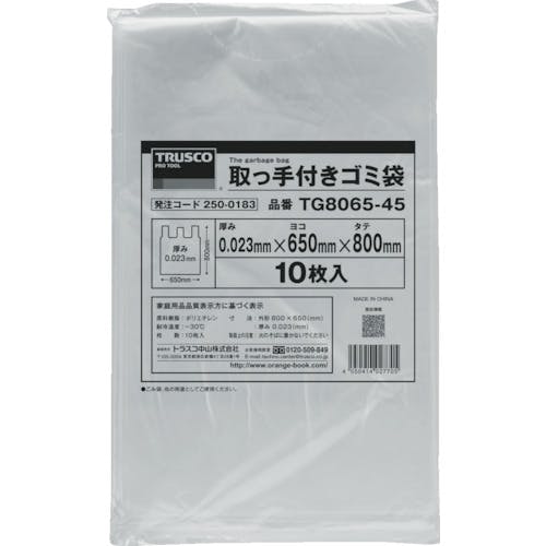 トラスコ中山 取っ手付ゴミ袋 650×420 20L 10枚 TG6542-20 ゴミ袋 トラスコ中山 取っ手付ゴミ袋 650×420 20L 10枚 TG6542-20 ゴミ袋