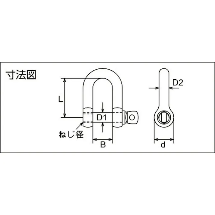 【CAINZ-DASH】トラスコ中山 ステンレス ネジシャックルSUS316 呼び22mm TNS16-22【別送品】