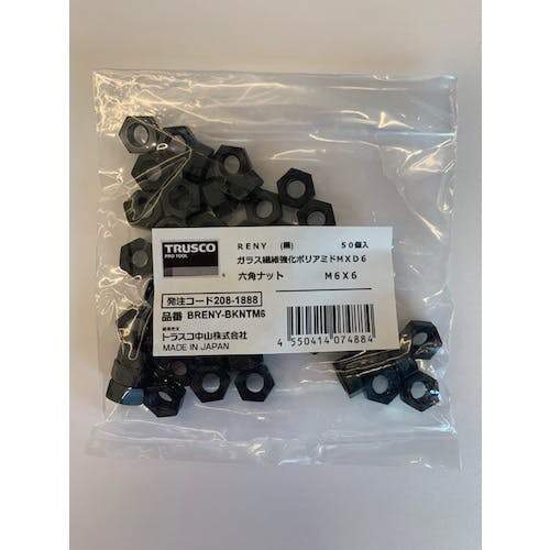 TRUSCO ガラス繊維強化ポリアミドMXD6 RENY 六角ボルト M5×35 50本入 BRENY-BTM5X35