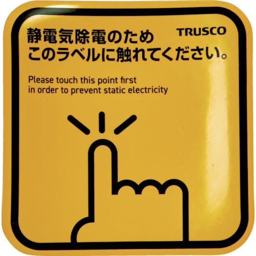 トラスコ中山 スパークガードマグネット角100X100 (2枚入) TSGM-K100DS 静電気対策シート トラスコ中山 スパークガードマグネット角100X100 (2枚入) TSGM-K100DS 静電気対策シート