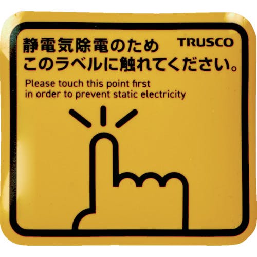 トラスコ中山 スパークガードマグネット角50X45 (4枚入) TSGM-K50DS 静電気対策シート トラスコ中山 スパークガードマグネット角50X45 (4枚入) TSGM-K50DS 静電気対策シート
