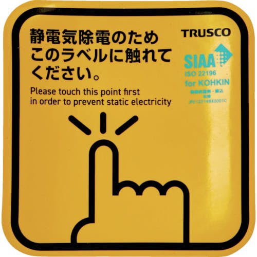 トラスコ中山 抗菌スパークガードマグネット100 (2枚入) TSGM-K100DSK 静電気対策シート トラスコ中山 抗菌スパークガードマグネット100 (2枚入) TSGM-K100DSK 静電気対策シート
