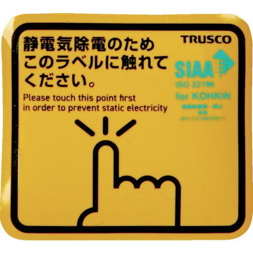 トラスコ中山 抗菌スパークガード 50 (4枚入) TSG-K50DK 静電気対策シート トラスコ中山 抗菌スパークガード 50 (4枚入) TSG-K50DK 静電気対策シート