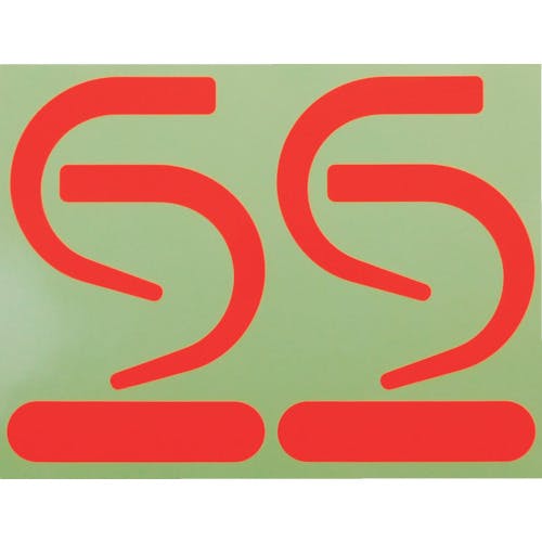 トラスコ中山 フック用蛍光ステッカー 蛍光赤(2組セット) SAS2-R 墜落制止用器具用識別シール トラスコ中山 フック用蛍光ステッカー 蛍光赤(2組セット) SAS2-R 墜落制止用器具用識別シール