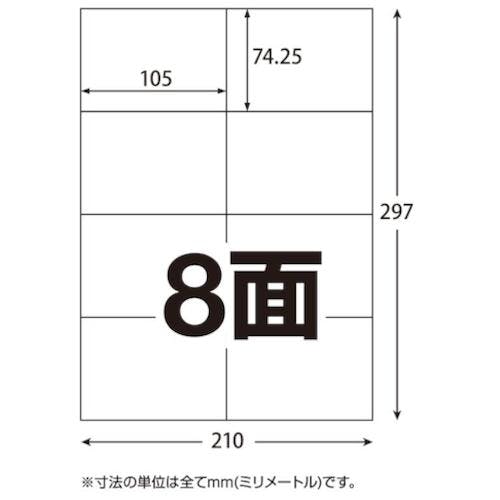 トラスコ中山 弱粘着マルチラベルシール A4 8面 100枚入 ラベルサイズ 105X74.3 JNS-A4-8-100 ラベルシール トラスコ中山 弱粘着マルチラベルシール A4 8面 100枚入 ラベルサイズ 105X74.3 JNS-A4-8-100 ラベルシール