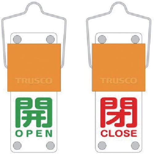 トラスコ中山 スライド式バルブ開閉札(回転タイプ) 開(緑)⇔閉(赤)90×35mm 取付金具付 BAKF-103 バルブ表示板 トラスコ中山 スライド式バルブ開閉札(回転タイプ) 開(緑)⇔閉(赤)90×35mm 取付金具付 BAKF-103 バルブ表示板