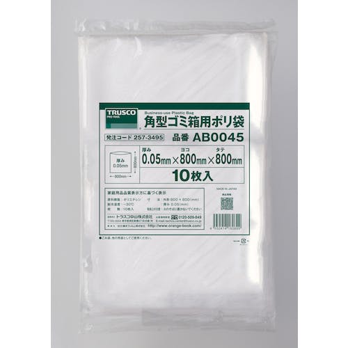 TRUSCO トラスコ 角型ゴミ箱用ポリ袋 厚ミ0.05X70L (10枚入) AB0070(代