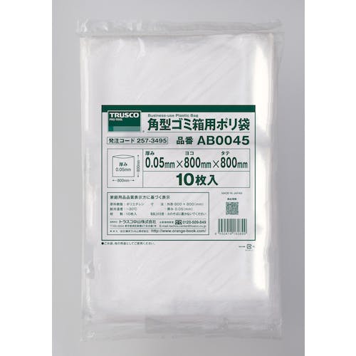 トラスコ中山 角型ゴミ箱用ポリ袋 厚み0.05X120L (10枚入) AB0120 ポリ袋 トラスコ中山 角型ゴミ箱用ポリ袋 厚み0.05X120L (10枚入) AB0120 ポリ袋
