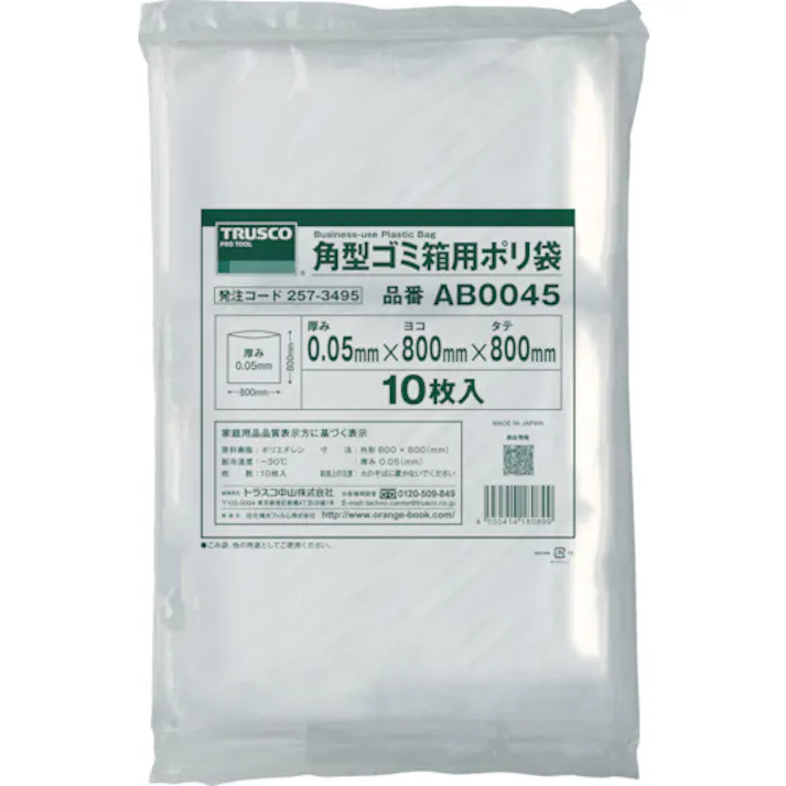 【CAINZ-DASH】トラスコ中山 角型ゴミ箱用ポリ袋 厚み0.05X120L (10枚入) AB0120【別送品】