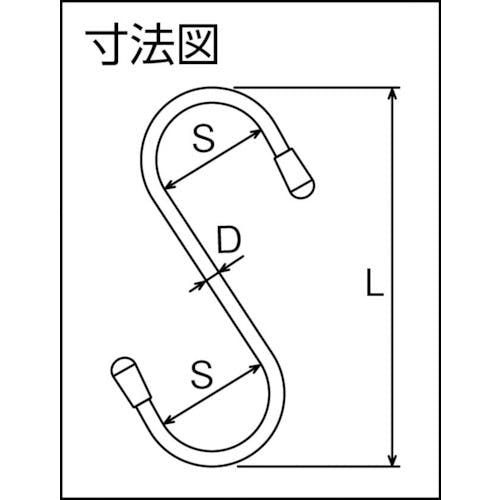 CAINZ-DASH】トラスコ中山 Ｓフック ステンレス製 １５０ｍｍ TFSUS150